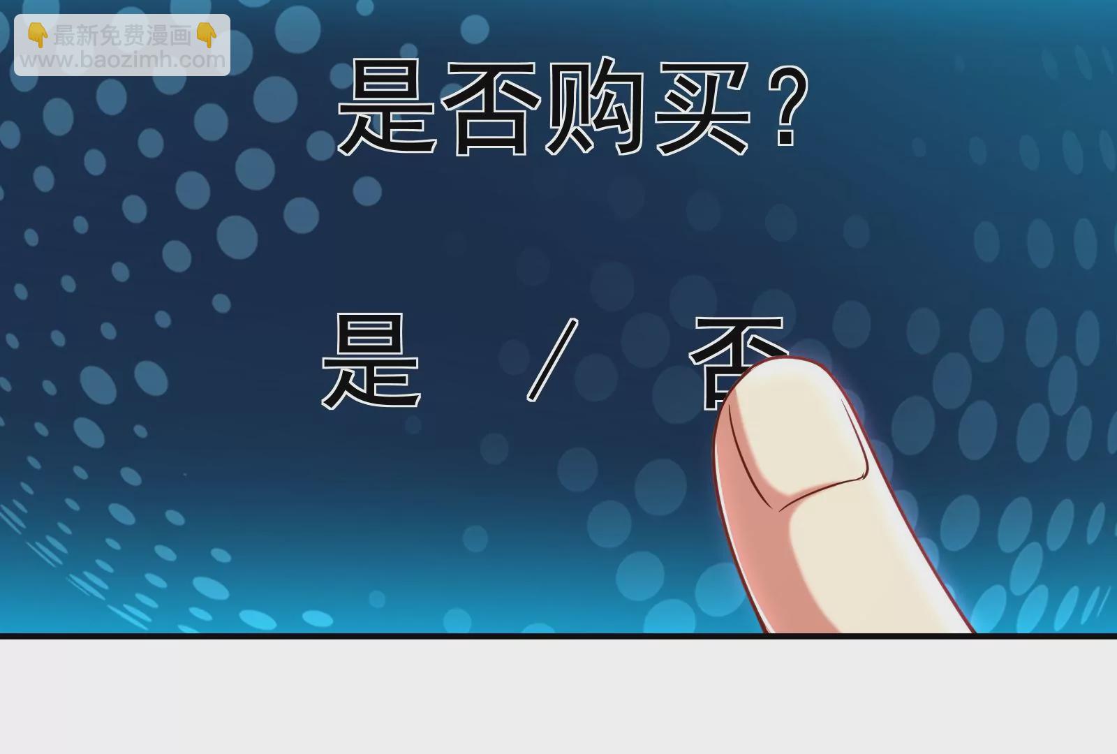 古神遊戲 - 第23話 寶箱！紫色稀有道具！(2/2) - 8